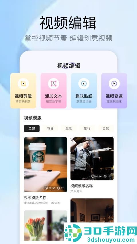 星影app官方版下载