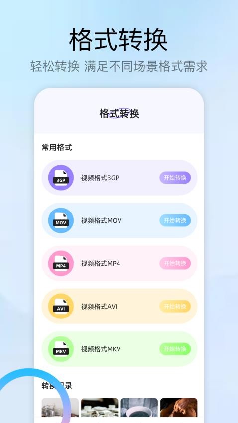 星影app官方版下载