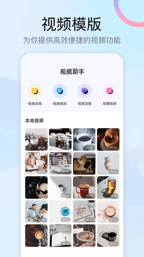 星影app官方版下载