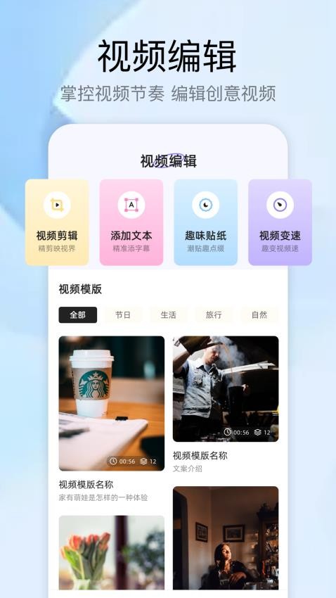 星影app官方版下载