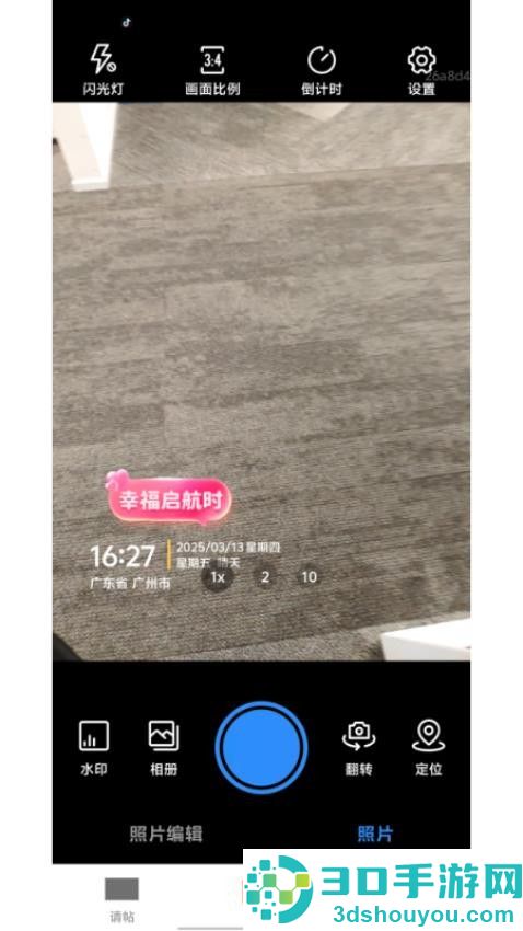 禧事多多APP下载