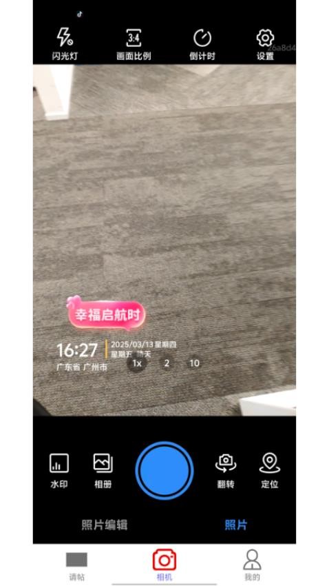 禧事多多APP下载