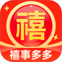 禧事多多手机版