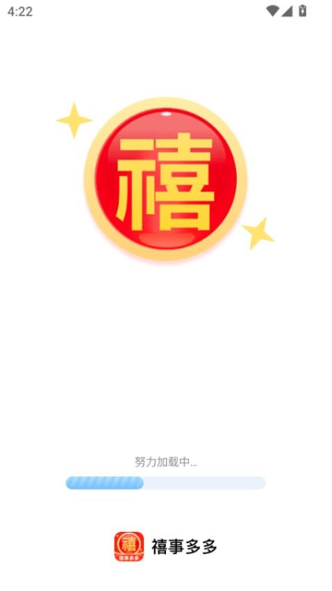 禧事多多APP下载
