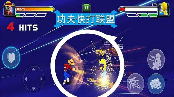 功夫快打联盟下载安装手机版