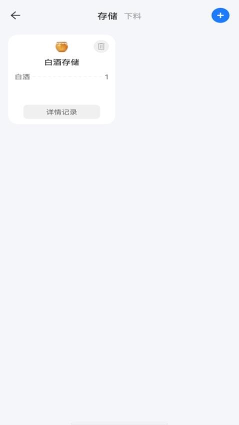 白酒度数轻换算app下载