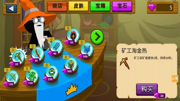 火柴人终极战斗免费下载