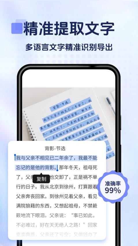 拍照计数专家app下载