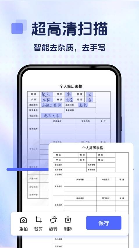 拍照计数专家app下载