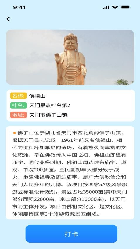 乐享徒步app最新版下载