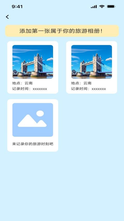 乐享徒步app最新版下载