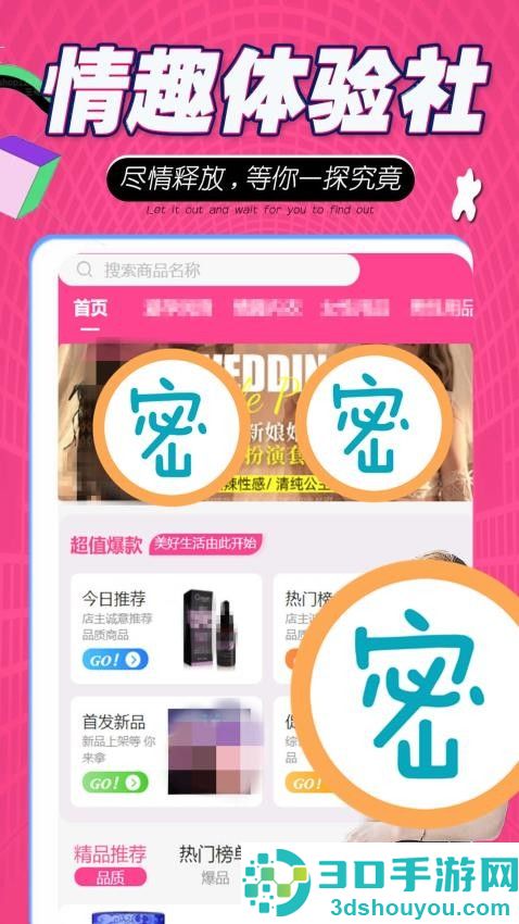 尤密圈官网版APP下载