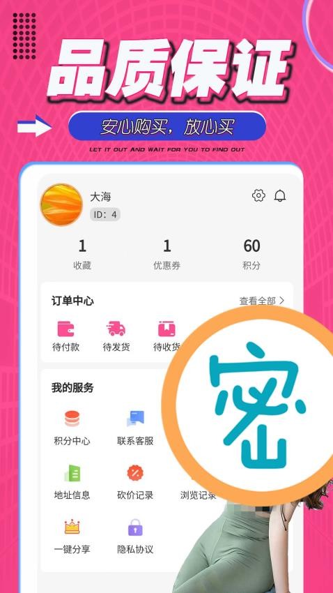 尤密圈官网版APP下载