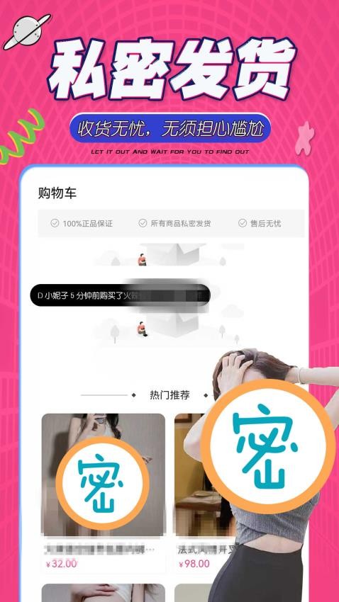 尤密圈官网版APP下载