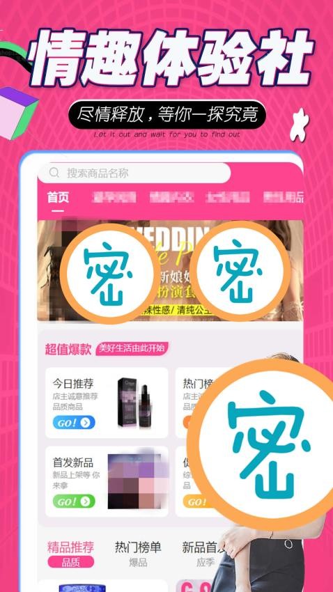 尤密圈官网版APP下载