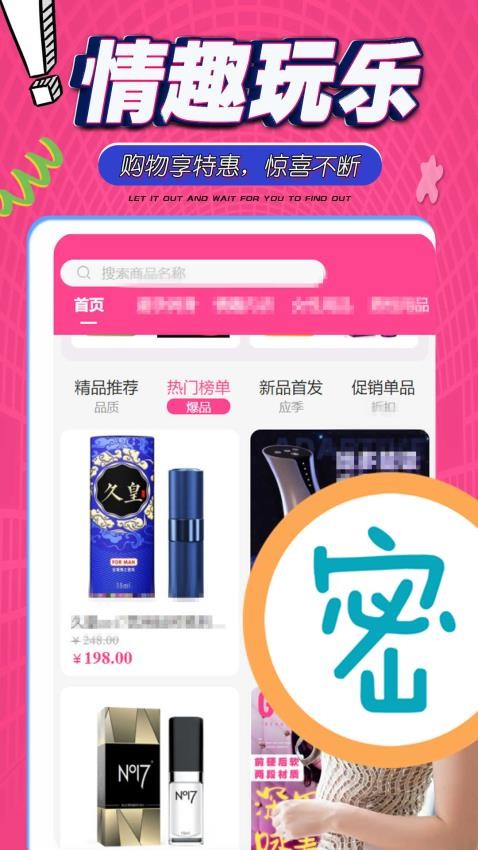 尤密圈官网版APP下载