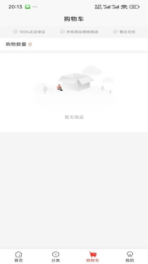 亿康商城最新版APP下载