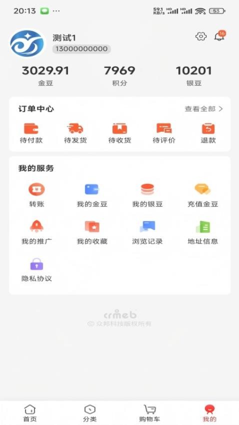 亿康商城最新版APP下载