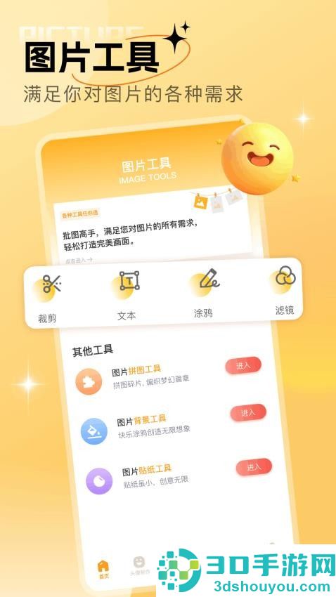 manas手机版下载