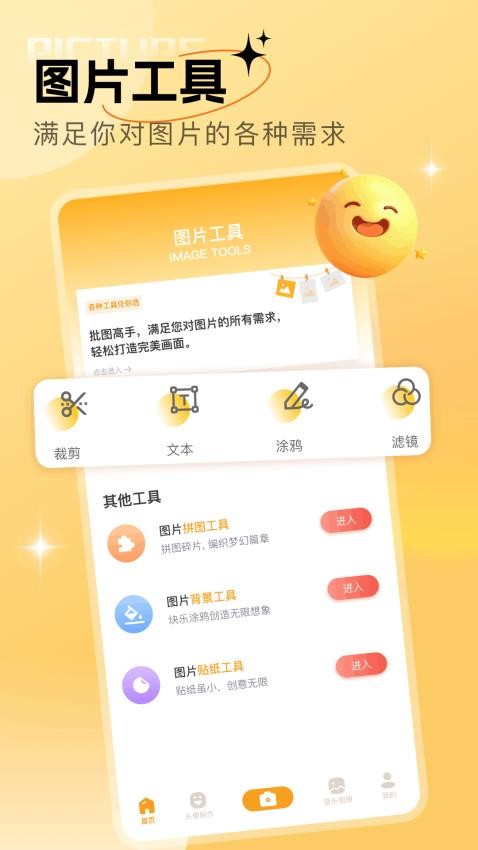 manas手机版下载