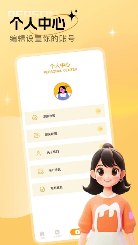 manas手机版下载
