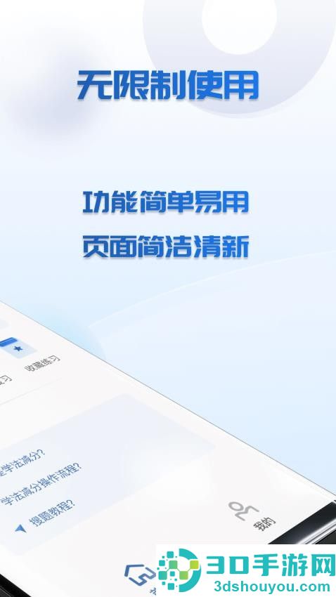 学法减分免费搜题官方版app下载