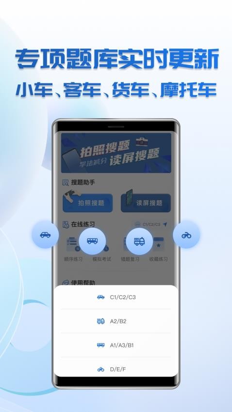 学法减分免费搜题官方版app下载