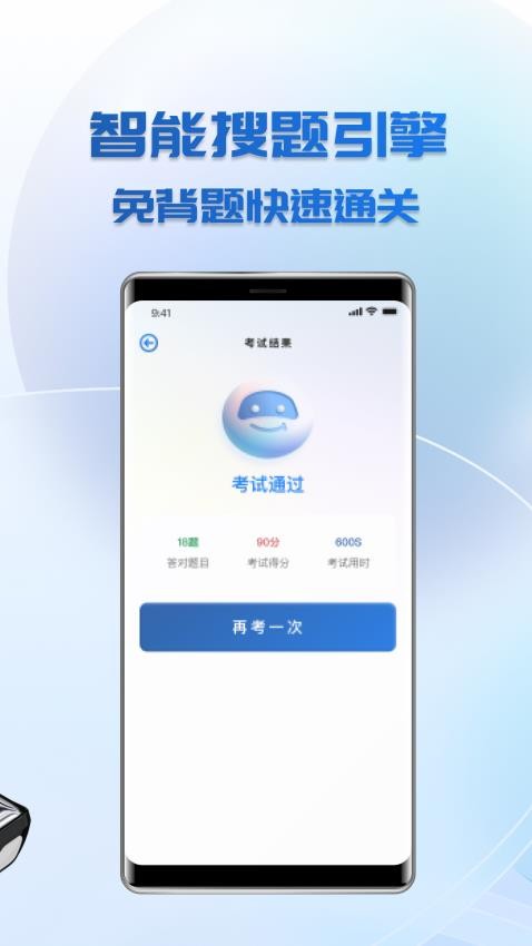 学法减分免费搜题官方版app下载