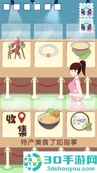旅行回忆最新版下载
