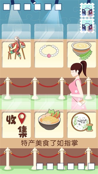 旅行回忆最新版下载