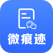 微痕迹助手最新版