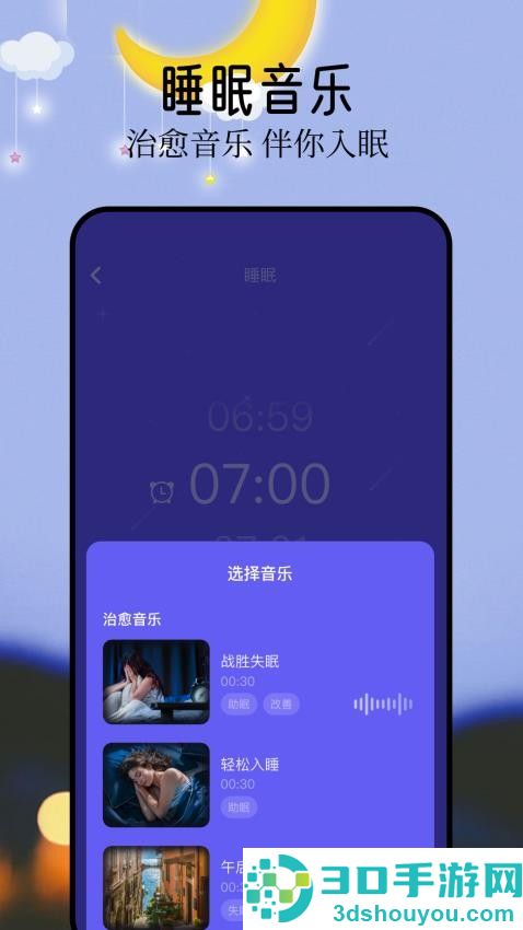 音悦app下载官网正版