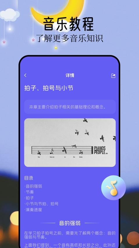 音悦app下载官网正版