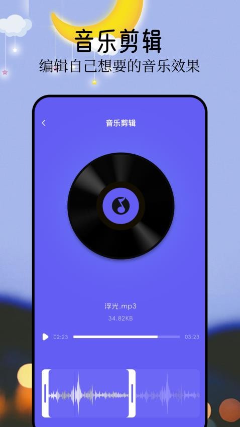 音悦app下载官网正版