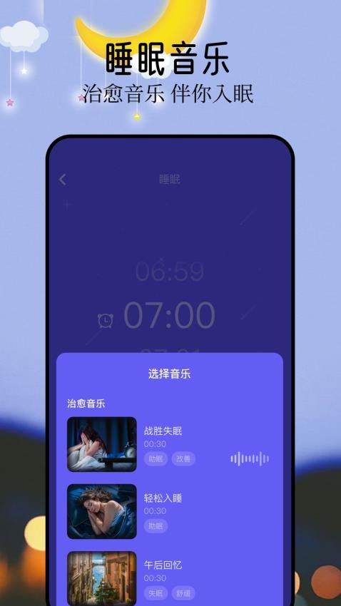 音悦app下载官网正版