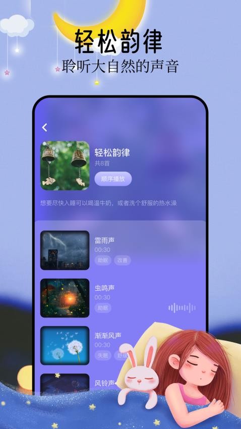 音悦app下载官网正版