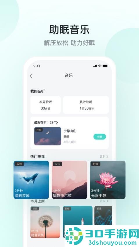 skg健康app下载