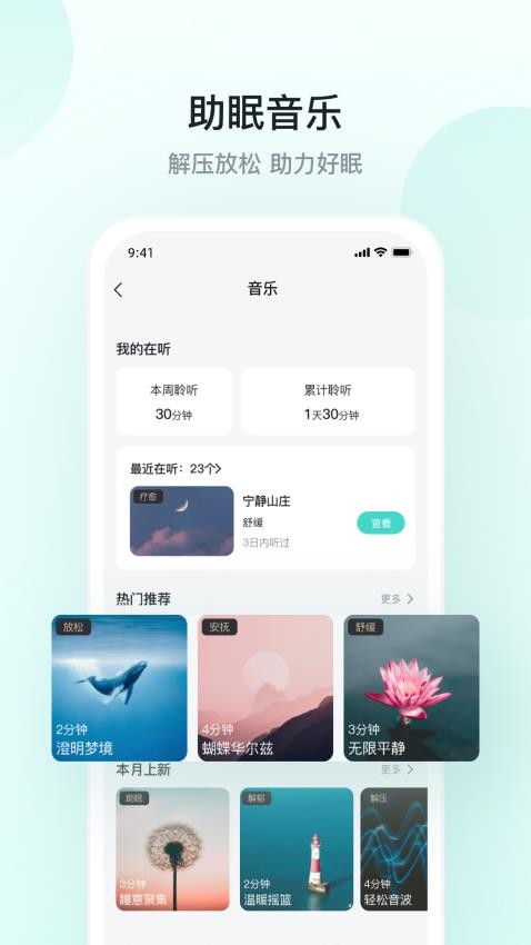 skg健康app下载