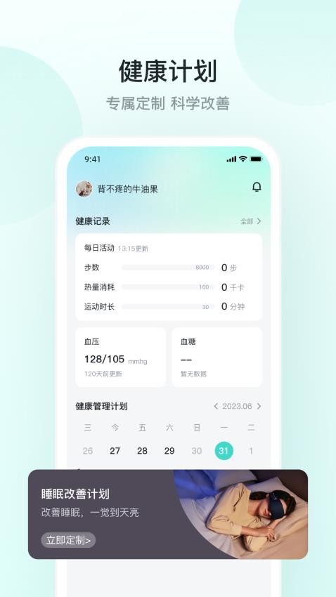 skg健康app下载