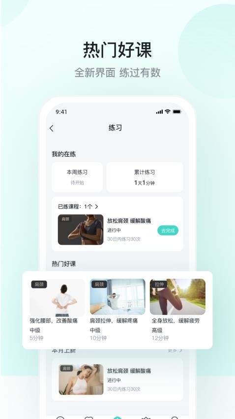 skg健康app下载
