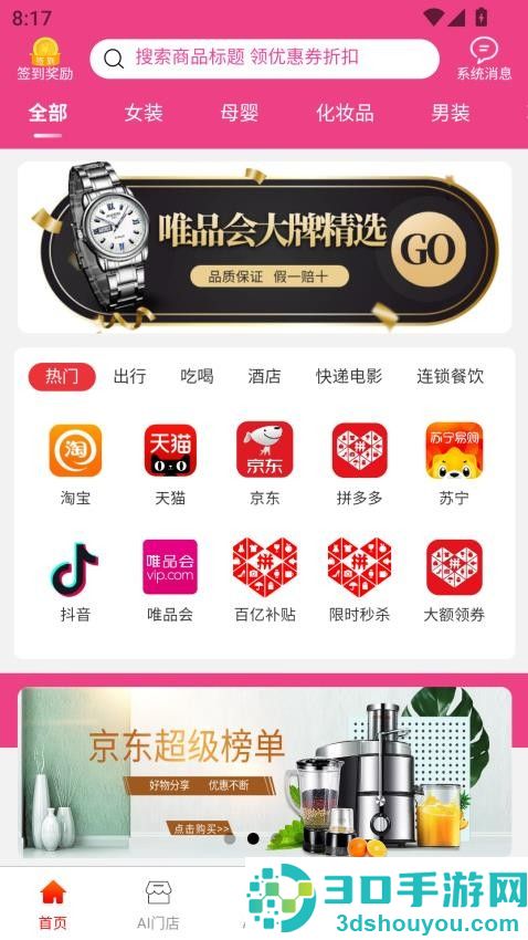 优链生活app最新版下载