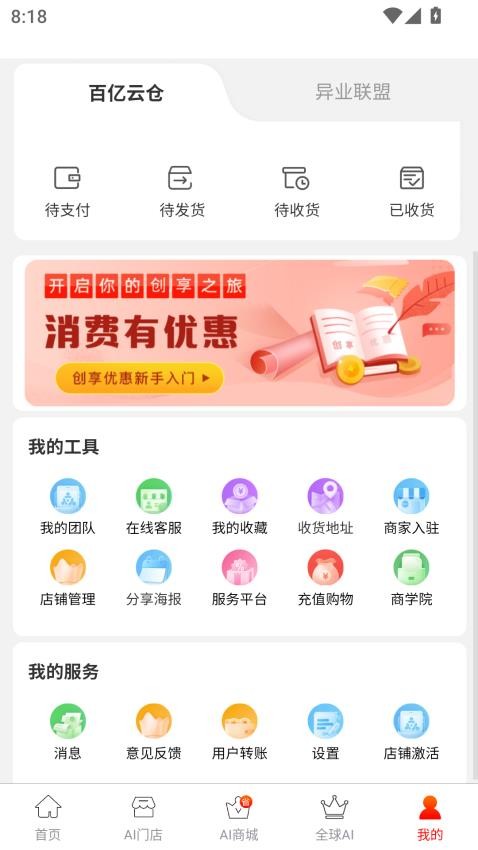 优链生活app最新版下载