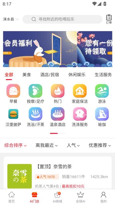 优链生活app最新版下载