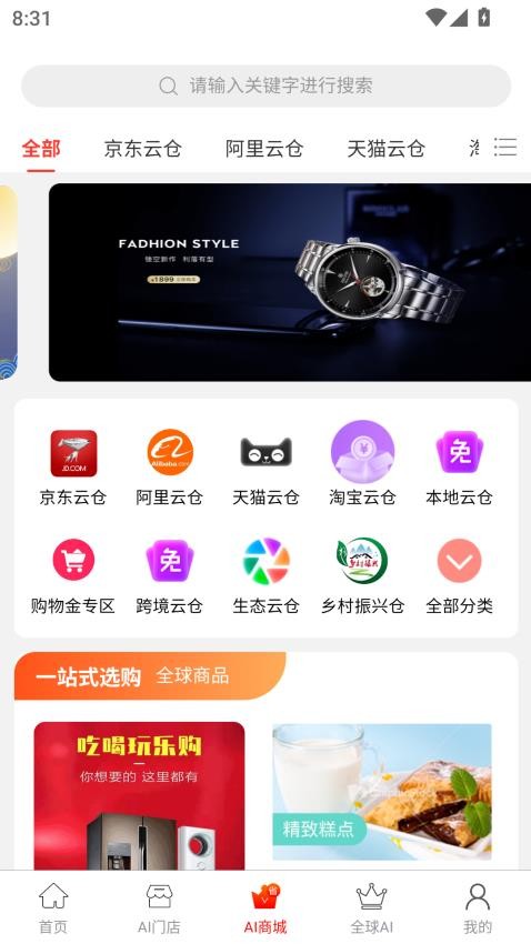 优链生活app最新版下载