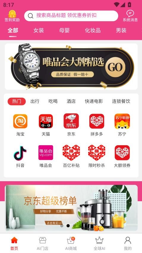 优链生活app最新版下载