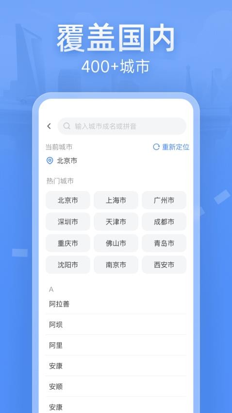实时公交大字版app下载