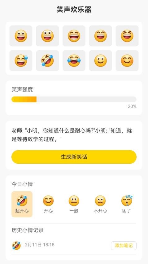 乐益点点app下载
