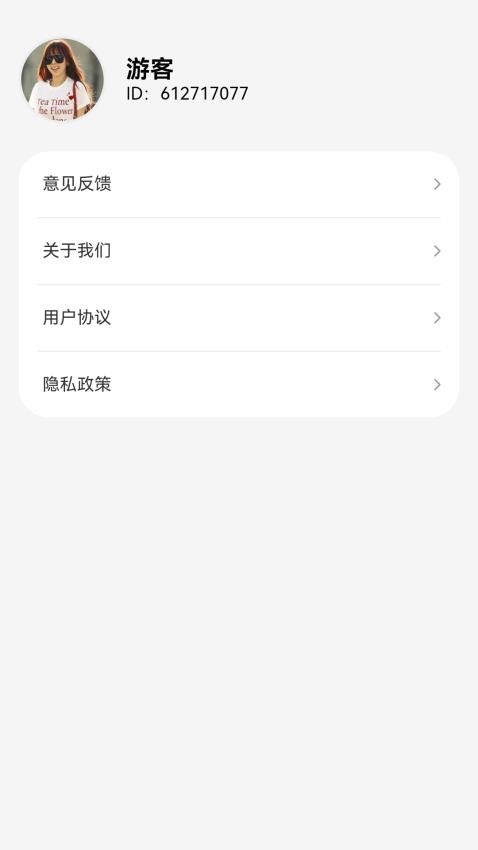 乐益点点app下载