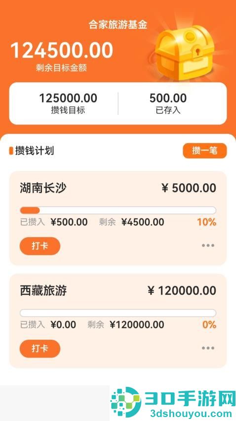 点点合家欢app下载