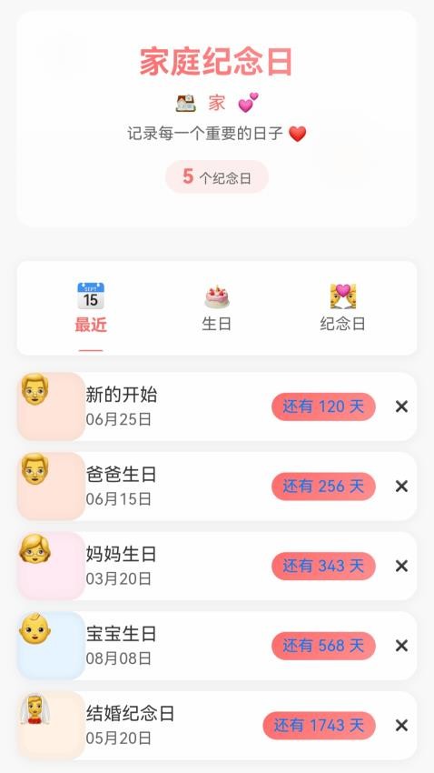 点点合家欢app下载